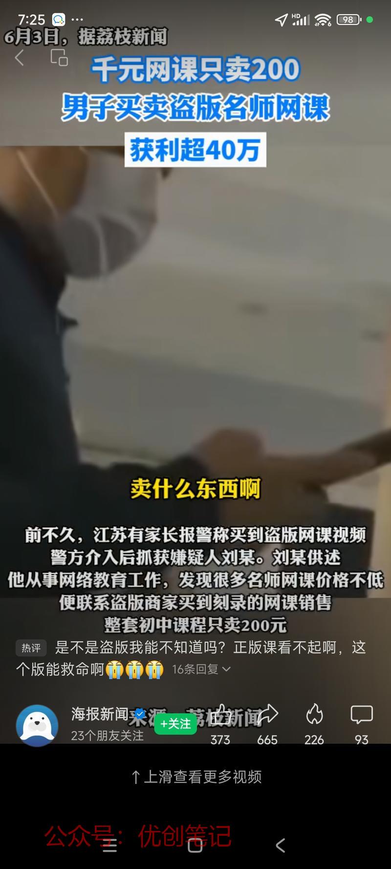 做虚拟电商的要注意版权…#情报-搞钱线报📢论坛-网创交流-优创圈